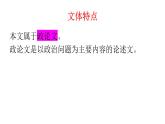 《改造我们的学习》课件