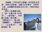 《離太陽(yáng)最近的樹》課件