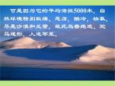 《離太陽(yáng)最近的樹》課件
