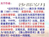 高教版（中職）基礎(chǔ)模塊上冊《像山那樣思考》課件（含音視頻）