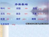 高教版（中職）基礎(chǔ)模塊上冊《像山那樣思考》課件（含音視頻）