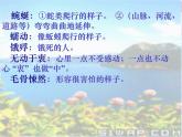 高教版（中職）基礎(chǔ)模塊上冊《像山那樣思考》課件（含音視頻）