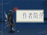 14《群英会蒋干中计》课件 高教版（2023）中职语文基础模块下册