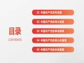 《在庆祝中国共产党成立100周年大会上的讲话》课件-【中职专用】高一语文下学期