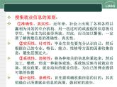 一《求职和应聘》-【中职专用】高二语文同步精品课件（高教版2023·职业模块）