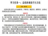 二《洽谈》-【中职专用】高二语文同步精品课件（高教版2023·职业模块）