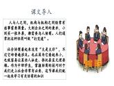 三《协商》（课件）-【中职专用】高二语文同步精品课件（高教版2023·职业模块）