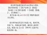 第3.3课《品质）（课件）-【中职专用】高二语文同步精品课件（高教版2023·职业模块）