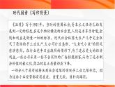 第3.3课《品质）（课件）-【中职专用】高二语文同步精品课件（高教版2023·职业模块）