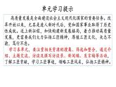第5.1课《展示国家工程，了解工匠贡献》（课件）-【中职专用】高二语文同步精品课件（高教版2023·职业模块）