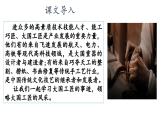 第5.2課《學(xué)習(xí)工匠事跡，領(lǐng)略工匠風(fēng)采》（課件）-【中職專用】高二語(yǔ)文同步精品課件（高教版2023·職業(yè)模塊）