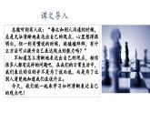 第6.3课《表达观点》（课件）-【中职专用】高二语文同步精品课件（高教版2023·职业模块）