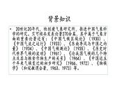 第7.1课《唐宋大诗人诗中的物候》（课件）-【中职专用】高二语文同步精品课件（高教版2023·职业模块）