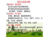 _《动物游戏之谜》（课件）-【中职专用】高二语文同步精品课件（高教版2023·职业模块）