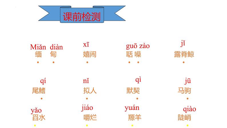 _《动物游戏之谜》（课件）-【中职专用】高二语文同步精品课件（高教版2023·职业模块）06