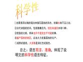 第7.2课《南州六月荔枝丹》（课件）-【中职专用】高二语文同步精品课件（高教版2023·职业模块）