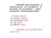 第7.3课《统筹方法》（课件）-【中职专用】高二语文同步精品课件（高教版2023·职业模块）