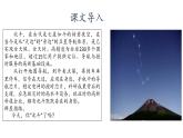 _《北斗，每一颗星都在闪亮》（课件）-【中职专用】高二语文同步精品课件（高教版2023·职业模块）