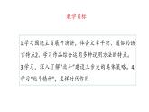 _《北斗，每一颗星都在闪亮》（课件）-【中职专用】高二语文同步精品课件（高教版2023·职业模块）