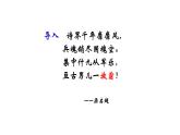 古诗词诵读《书愤》（课件）-【中职专用】高二语文同步精品课件（高教版2023·职业模块）