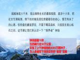 中职语文部编高教版2023职业模块1.3《探界者钟杨》教学课件ppt