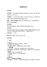 语文职业模块第二单元职场应用写作与交流（一）二 洽谈获奖教学设计及反思