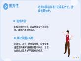 部编高教版2023+中职语文+ 职业模块2.2洽谈-课件