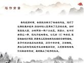 6.3《公输》课件-《语文》（高教版2023•基础模块上册）