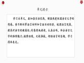 8.1积累与探索-课件-《语文》（高教版2023•基础模块上册）