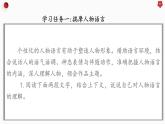 8.3理解与表达-课件-《语文》（高教版2023•基础模块上册）