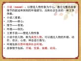 《林黛玉進(jìn)賈府》課件