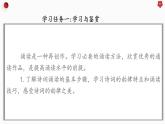 8.2诵读与品位-课件-《语文》（高教版2023•基础模块上册）