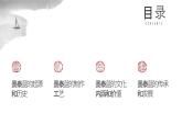 《景泰藍(lán)的制作》葉圣陶-【中職專用】高一語文下學(xué)期同步優(yōu)質(zhì)課堂（高教版2023·基礎(chǔ)模塊下冊）課件PPT