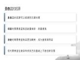 《景泰藍(lán)的制作》葉圣陶-【中職專用】高一語文下學(xué)期同步優(yōu)質(zhì)課堂（高教版2023·基礎(chǔ)模塊下冊）課件PPT