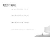 《景泰藍(lán)的制作》葉圣陶-【中職專用】高一語文下學(xué)期同步優(yōu)質(zhì)課堂（高教版2023·基礎(chǔ)模塊下冊）課件PPT
