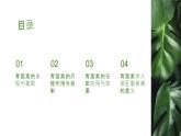 《青蒿素：人类征服疾病的一小步》屠呦呦-【中职专用】高一语文下学期同步优质课堂（高教版2023·基础模块下册）课件PPT