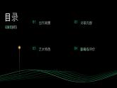 《登高》杜甫-【中职专用】高一语文下学期同步优质课堂（高教版2023·基础模块下册）课件PPT