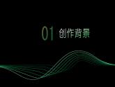 《登高》杜甫-【中职专用】高一语文下学期同步优质课堂（高教版2023·基础模块下册）课件PPT