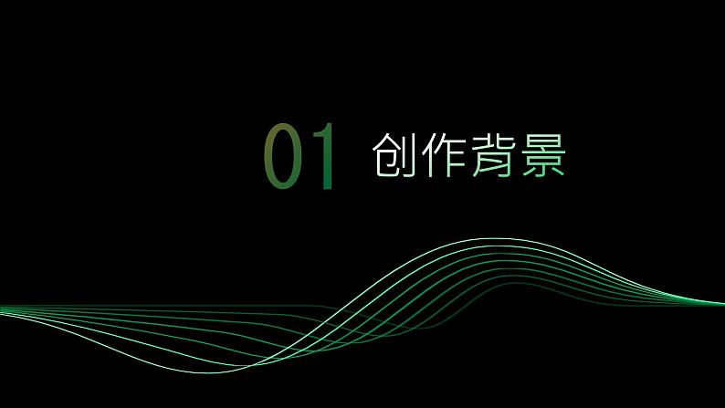 《登高》杜甫-【中职专用】高一语文下学期同步优质课堂（高教版2023·基础模块下册）课件PPT03