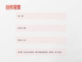 《〈過華清宮〉絕句三首（其一）》杜牧-【中職專用】高一語文下學(xué)期同步優(yōu)質(zhì)課堂（高教版2023·基礎(chǔ)模塊下冊）課件PPT