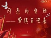 中职语文部编高教版2023职业模块1.4教学课件ppt