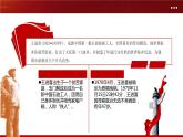 中职语文部编高教版2023职业模块1.4教学课件ppt