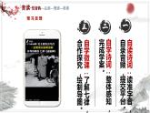 中職語文 部編高教版2023職業(yè)模塊1.1《送瘟神》課件ppt
