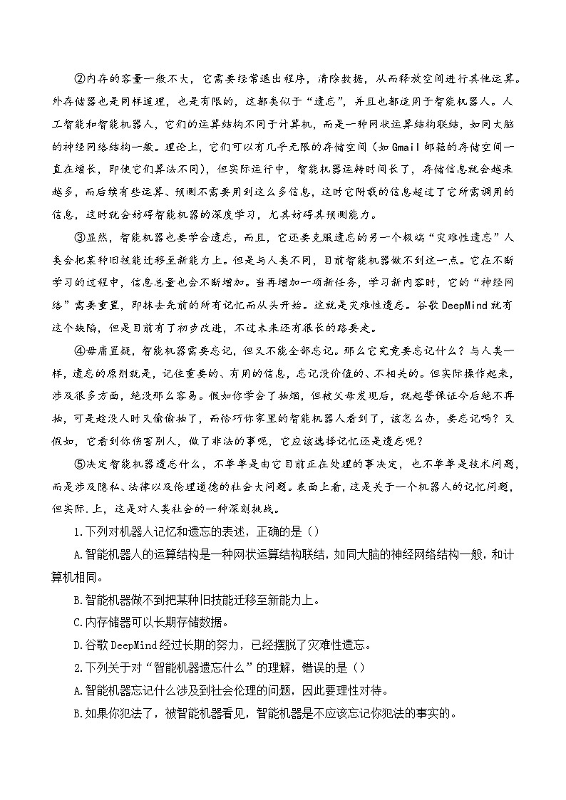 【备战2024年中职高考】中职语文 二轮复习之专项突破 非文学作品类阅读训练专项（练）-.zip03