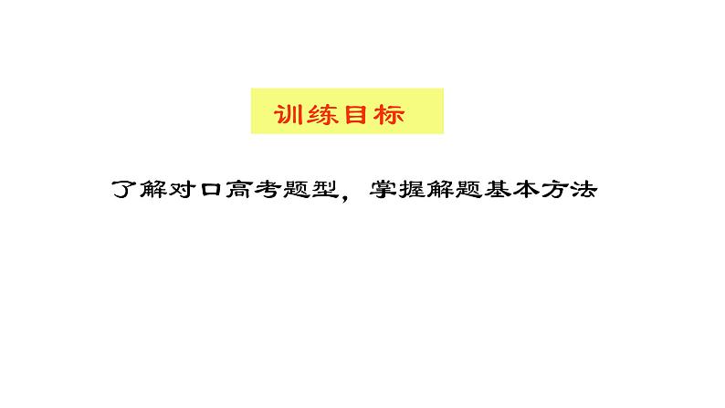 病句专项（讲）-【中职专用】中职高考语文二轮复习专项突破（四川适用）02