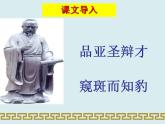 高教版中职语文拓展模块第二单元8.《寡人之于国也》课件