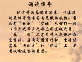 16.2《石头城》课件( PPT)2022-2023学年语文版中职语文基础模块上册