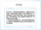 部编高教版2023+中职语文+ 职业模块3.1青年选择职业时的考虑-课件