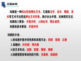 三《雷雨》-【中职专用】高一语文下学期同步备课优质课件（高教版2023·基础模块下册）