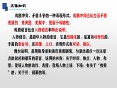 三《雷雨》-【中职专用】高一语文下学期同步备课优质课件（高教版2023·基础模块下册）